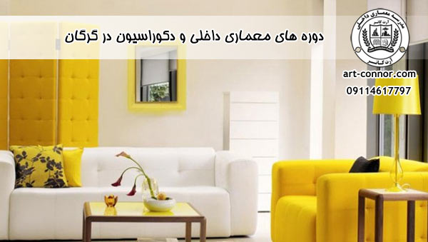  چیدمان و سبک شناسی